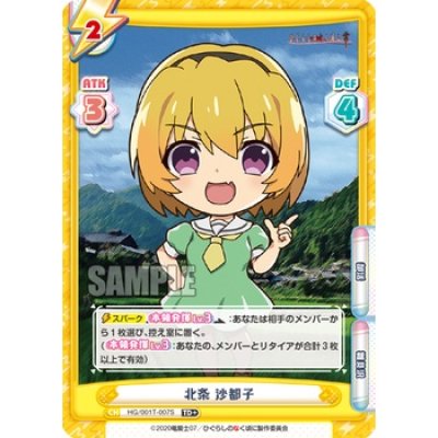 ReBirth for you Trial Deck : Higurashi (ชุดเริ่มเล่นการ์ด Rebirth 50+3 ใบ)
