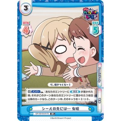 Rebirth for You 'BanG Dream! Girls Band Party!☆PICO'