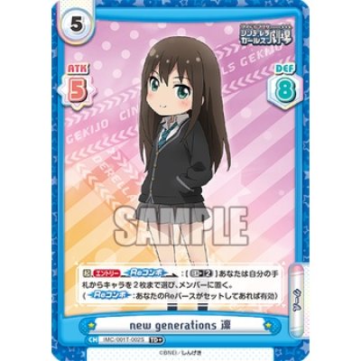 ReBirth for you Trial Deck 'THE IDOLM@STER Cinderella Girls Gekijou' (ชุดเริ่มเล่นการ์ด Rebirth 50+3 ใบ พร้อมเล่น)