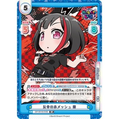 Rebirth for You 'BanG Dream! Girls Band Party!☆PICO'