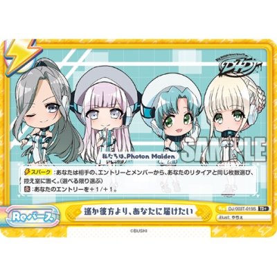 ReBirth for you Trial Deck D4DJ Ver. Photon Maiden/Lyrical Lily (ชุดเริ่มเล่นการ์ด Rebirth 50+3 ใบ พร้อมเล่น)