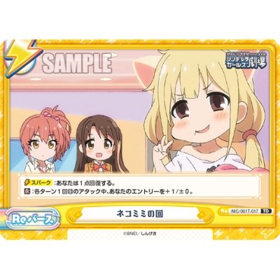 ReBirth for you Trial Deck 'THE IDOLM@STER Cinderella Girls Gekijou' (ชุดเริ่มเล่นการ์ด Rebirth 50+3 ใบ พร้อมเล่น)