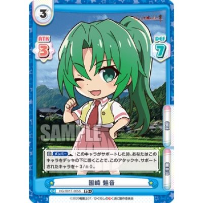 ReBirth for you Trial Deck : Higurashi (ชุดเริ่มเล่นการ์ด Rebirth 50+3 ใบ)