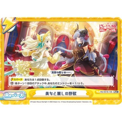 Rebirth for You : Booster Box Revue Starlight -Re LIVE-