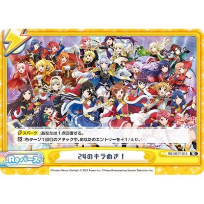 Rebirth for You : Trial Start Deck Revue Starlight (ชุดเริ่มเล่น Rebirth ภาษาญี่ปุ่น)