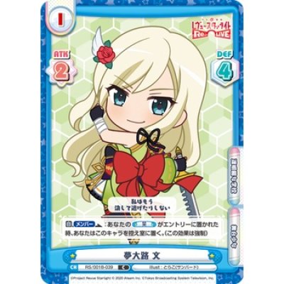 Rebirth for You : Booster Box Revue Starlight -Re LIVE-