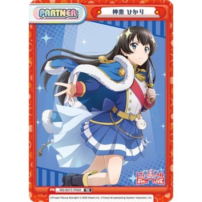 Rebirth for You : Trial Start Deck Revue Starlight (ชุดเริ่มเล่น Rebirth ภาษาญี่ปุ่น)