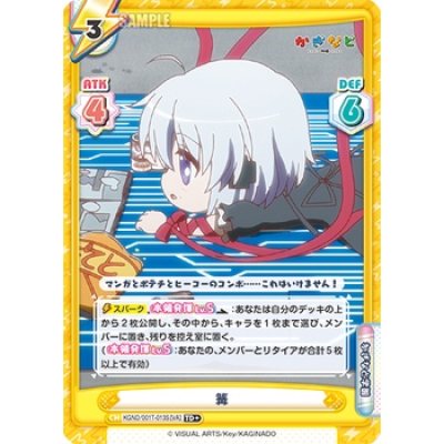 ReBirth for you Trial Deck ' Kaginado ' (ชุดเริ่มเล่นการ์ด Rebirth 50+3 ใบ พร้อมเล่น)