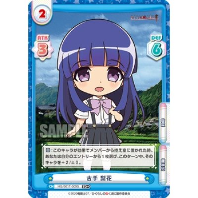 ReBirth for you Trial Deck : Higurashi (ชุดเริ่มเล่นการ์ด Rebirth 50+3 ใบ)