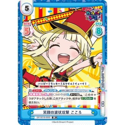 Rebirth for You 'BanG Dream! Girls Band Party!☆PICO'