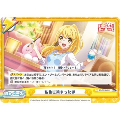 Rebirth for You : Booster Box Revue Starlight -Re LIVE-