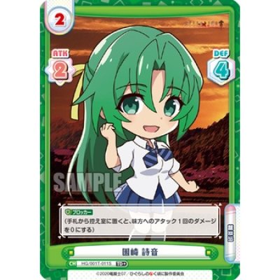 ReBirth for you Trial Deck : Higurashi (ชุดเริ่มเล่นการ์ด Rebirth 50+3 ใบ)