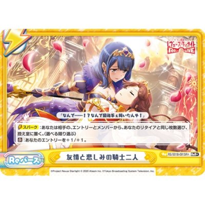 Rebirth for You : Booster Box Revue Starlight -Re LIVE-