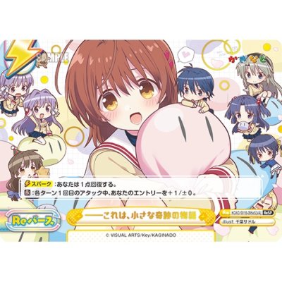 Rebirth for You : Booster Box Kaginado (ซองสุ่มการ์ดในกล่อง 10 ซอง)