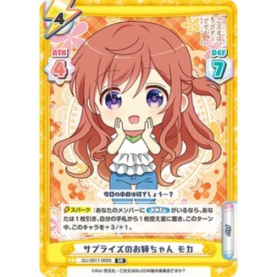 Rebirth for You : Trial Start Deck Is the order a rabbit?? BLOOM (ชุดเริ่มเล่น Rebirth ภาษาญี่ปุ่น)