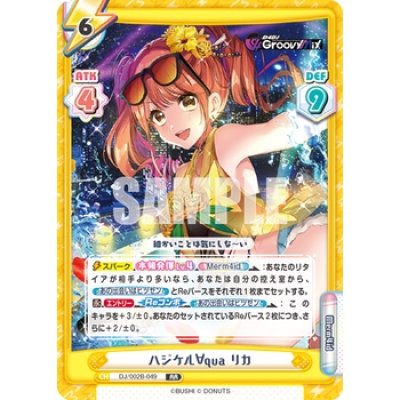 Rebirth for You Booster Box : 「D4DJ feat. D4DJ Groovy Mix+Edition」ซองสุ่มการ์ด Rebirth ภาษาญี่ปุ่น 10 ซอง/Box) - 1 Box