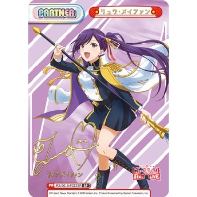 Rebirth for You : Booster Box Revue Starlight -Re LIVE-