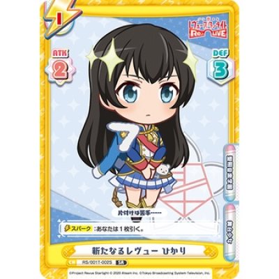 Rebirth for You : Trial Start Deck Revue Starlight (ชุดเริ่มเล่น Rebirth ภาษาญี่ปุ่น)