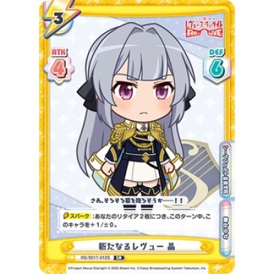 Rebirth for You : Trial Start Deck Revue Starlight (ชุดเริ่มเล่น Rebirth ภาษาญี่ปุ่น)