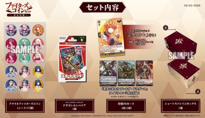 VG-DZ-SS06 Cardfight!! Vanguard Special Series Fighters Coin Set Unmei Taisen (ชุดเริ่มเล่น Vanguard ญี่ปุ่น ชุดพิเศษ)