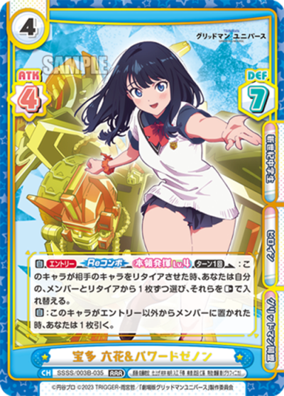 ReBirth for you Booster Pack Plus Denkou Choujin GRIDMAN UNIVERSE (กล่องสุ่มการ์ด Rebirth พิเศษ 8 ซอง)