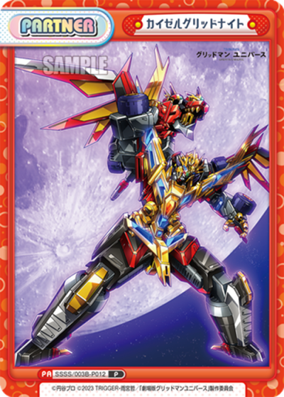 ReBirth for you Booster Pack Plus Denkou Choujin GRIDMAN UNIVERSE (กล่องสุ่มการ์ด Rebirth พิเศษ 8 ซอง)