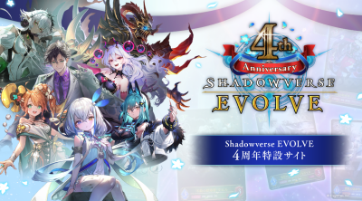 Shadowverse Evole BP20 ภาษาญี่ปุ่น (กล่องสุ่มการ์ด 12 ซอง)