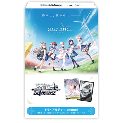 Weiss Schwarz Trial Deck Plus : Anemoi (ชุดเริ่มเล่น WS 50 ใบ)