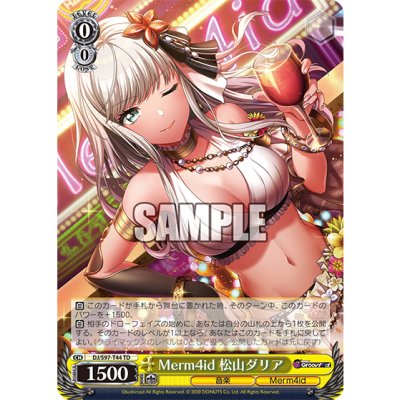 Weiss Schwarz Trial Deck+ : D4DJ Groovy Mix Merm4id & 燐舞曲 (ชุดเริ่มเล่น WS ภาษาญี่ปุ่น)