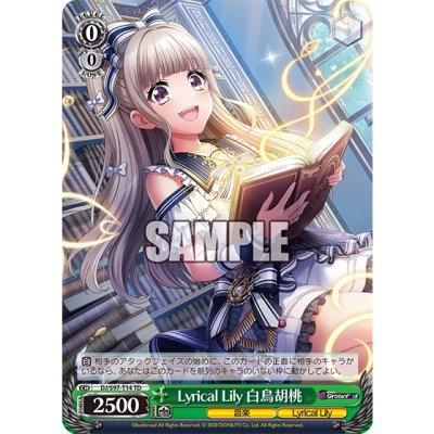 Weiss Schwarz Trial Deck+ : D4DJ Groovy Mix Happy Around! & Lyrical Lily (ชุดเริ่มเล่น WS ภาษาญี่ปุ่น)