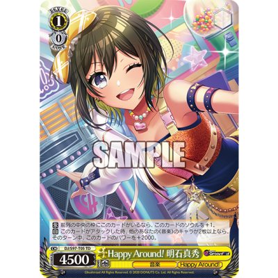 Weiss Schwarz Trial Deck+ : D4DJ Groovy Mix Happy Around! & Lyrical Lily (ชุดเริ่มเล่น WS ภาษาญี่ปุ่น)