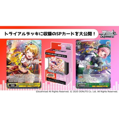 Weiss Schwarz Trial Deck+ : D4DJ Groovy Mix Happy Around! & Lyrical Lily (ชุดเริ่มเล่น WS ภาษาญี่ปุ่น)