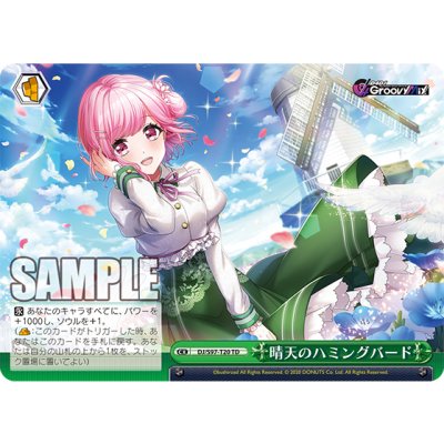 Weiss Schwarz Trial Deck+ : D4DJ Groovy Mix Happy Around! & Lyrical Lily (ชุดเริ่มเล่น WS ภาษาญี่ปุ่น)