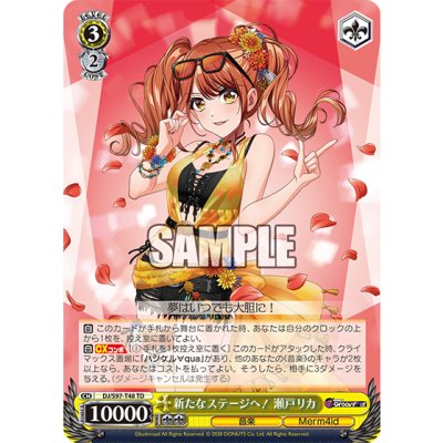 Weiss Schwarz Trial Deck+ : D4DJ Groovy Mix Merm4id & 燐舞曲 (ชุดเริ่มเล่น WS ภาษาญี่ปุ่น)