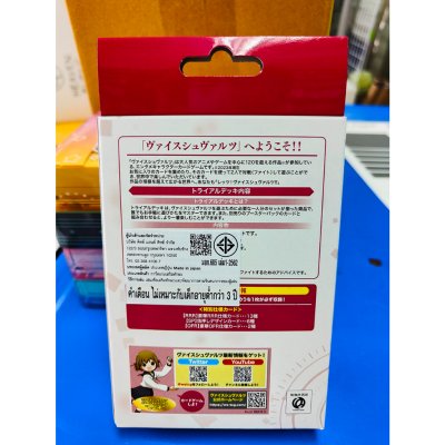 Weiss Schwarz Trial Deck : Heaven Burns Red (ชุดเริ่มเล่น WS ภาษาญี่ปุ่น)