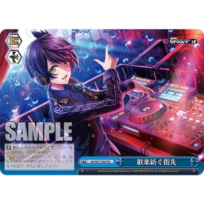 Weiss Schwarz Trial Deck+ : D4DJ Groovy Mix Merm4id & 燐舞曲 (ชุดเริ่มเล่น WS ภาษาญี่ปุ่น)