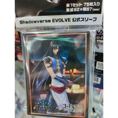 Shadowverse EVOLVE Official Sleeve Vol.63 Shadowverse EVOLVE "Li Xingke" ซองคลุม 75 ซอง (สำหรับการ์ด SVE, BF, WS, BF)
