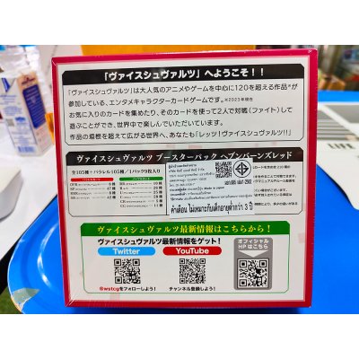 Weiss Schwarz Booster Box : Heaven Burns Red (บ็อกสุ่มการ์ดWS ภาษาญี่ปุ่น 16 ซอง)
