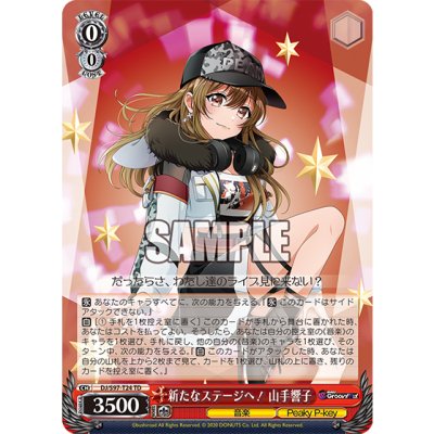 Weiss Schwarz Trial Deck : D4DJ Groovy Mix Peaky P-key & Photon Maiden (ชุดเริ่มเล่น WS ภาษาญี่ปุ่น)