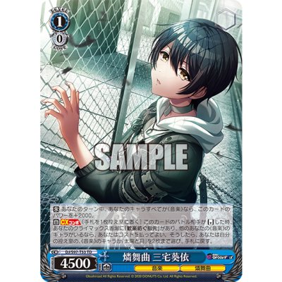 Weiss Schwarz Trial Deck+ : D4DJ Groovy Mix Merm4id & 燐舞曲 (ชุดเริ่มเล่น WS ภาษาญี่ปุ่น)