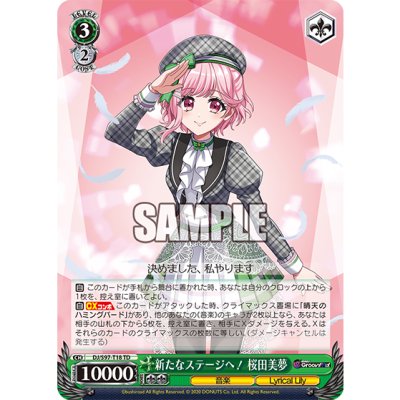 Weiss Schwarz Trial Deck+ : D4DJ Groovy Mix Happy Around! & Lyrical Lily (ชุดเริ่มเล่น WS ภาษาญี่ปุ่น)