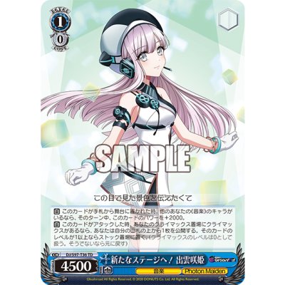Weiss Schwarz Trial Deck : D4DJ Groovy Mix Peaky P-key & Photon Maiden (ชุดเริ่มเล่น WS ภาษาญี่ปุ่น)