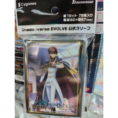 Shadowverse EVOLVE Sleeve Vol.59 Shadowverse EVOLVE "Suzaku Kururugi" ซองคลุม 75 ซอง (สำหรับการ์ด SVE, BF, WS, BF)