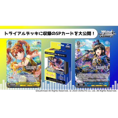 Weiss Schwarz Trial Deck+ : D4DJ Groovy Mix Merm4id & 燐舞曲 (ชุดเริ่มเล่น WS ภาษาญี่ปุ่น)