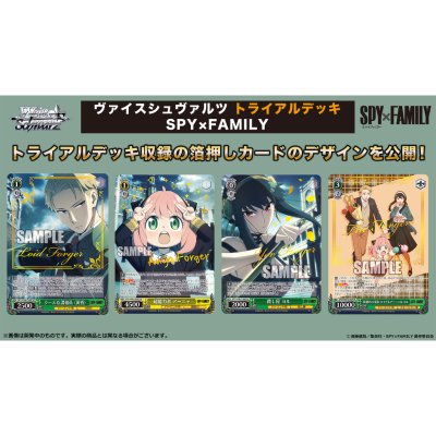 Weiss Schwarz Trial Deck Spy x Family (ชุดเริ่มเล่น WS ภาษาญี่ปุ่น)