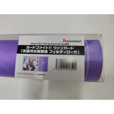 Bushiroad Rubber Mat Collection V2 Vol.699 Cardfight!! Vanguard "Amamitsuki no Rondo Feltyroza" สนามแผ่นยางรองเล่นการ์ด