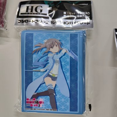 Bushiroad Sleeve HG Vol.3732 BOFURI: 2 "Sally"  (ซองคลุมการ์ดขนาด WS BF MTG SVE 75ซอง)