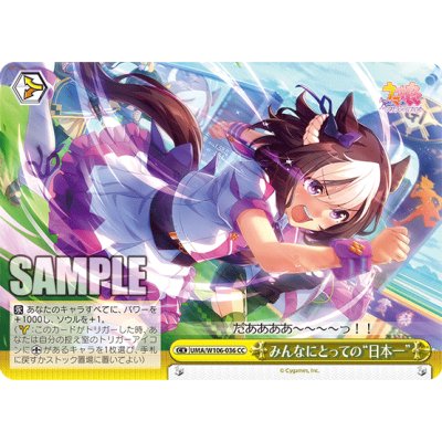 Weiss Schwarz Booster Pack Uma Musume (บ็อกสุ่มการ์ดWS ภาษาญี่ปุ่น 16 ซอง)