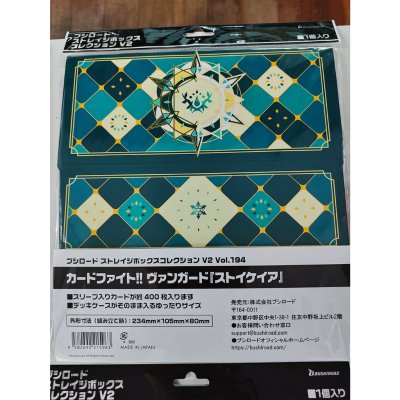 กล่องพับกระดาษใส่การ์ด Storage Box Collection Storage Box Collection V2 Vol.194 Cardfight!! Vanguard "Stoicheia"