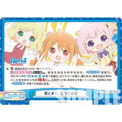 Rebirth for you Special Set Card Game Festival 2023 (การ์ด 60 ใบ พร้อมจัดเล่น)